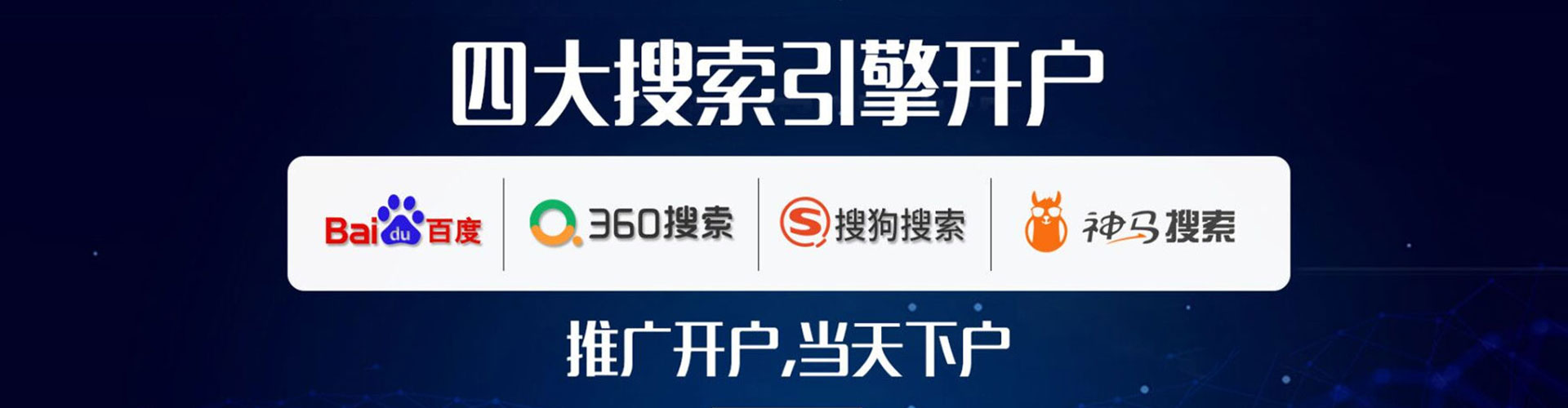 禅城百度推广排名